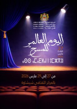 World Theatre Day 2026 Morocco