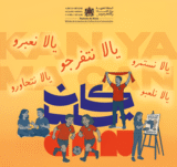 AFCON 2025: “Kan Yama CAN” Cultural and Sports Program Launched in Souss-Massa